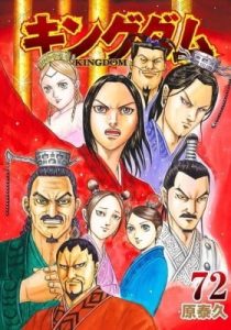 Kingdom