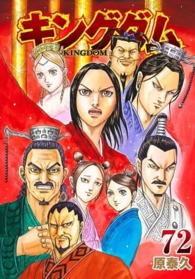 Kingdom Kingdom