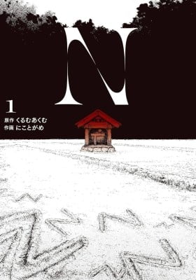 N N