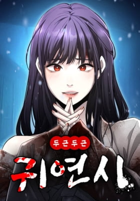 Heart-Pounding Cute Poem Heart-Pounding Cute Poem