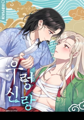 My Runaway Dragon Husband My Runaway Dragon Husband