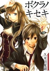 Bokura no Kiseki