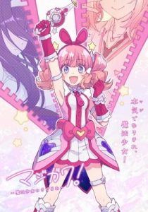 MajiGawa ~Mahou Shoujo no Kigurumi~