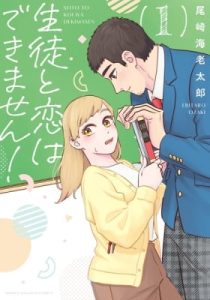 I can't fall in love with my student