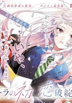 Momose Akira no Hatsukoi Hatan-chuu. Momose Akira no Hatsukoi Hatan-chuu.