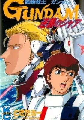 Mobile Suit Gundam – Char's Counterattack Mobile Suit Gundam – Char's Counterattack
