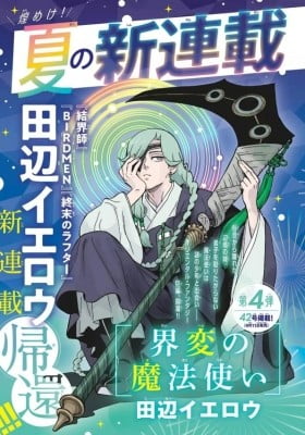 Kai-hen Wizards Kai-hen Wizards