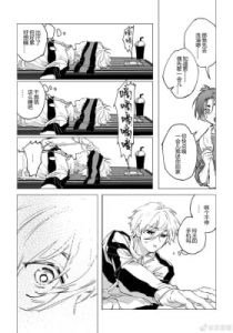 Blue Lock – Lock (Doujinshi)