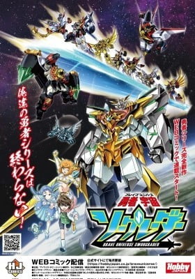 Brave Universe Sworgrader Brave Universe Sworgrader