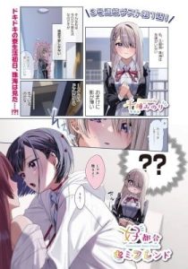 Koutsugou Semi-Friend