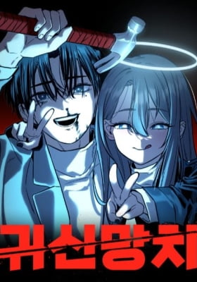Ghost Hammer (Pre-Serialization) Ghost Hammer (Pre-Serialization)