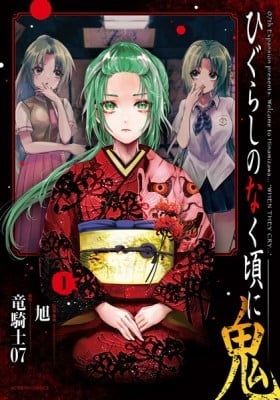 Higurashi no Naku Koro ni Oni Higurashi no Naku Koro ni Oni
