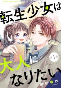16+12 – Nijuuhachi