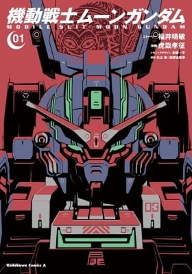 Mobile Suit Moon Gundam Mobile Suit Moon Gundam