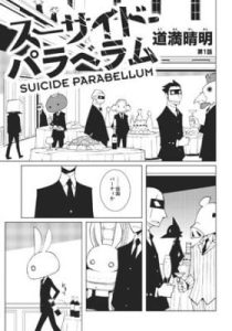 Suicide Parabellum