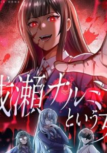 The Woman Called Naruse Narumi