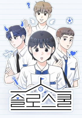 Solo School Solo School
