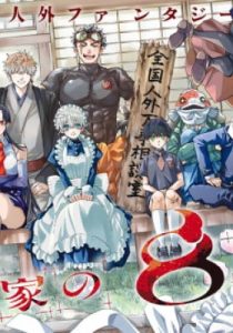 The Kagari Monster Family