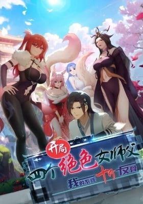 The Start of a Stunning and Feisty Master: A System with Ten Pounds of Rebellion The Start of a Stunning and Feisty Master: A System with Ten Pounds of Rebellion