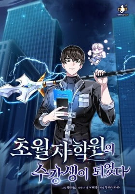 Transcension Academy Transcension Academy