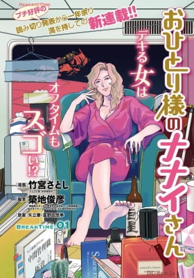 Nanai the Lonely Woman Nanai the Lonely Woman