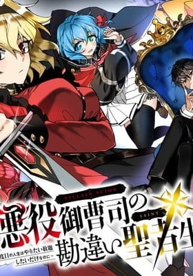 Akuyaku Onzoushi no Kanchigai Seija Seikatsu – Nidome no Jinsei wa Yaritai Houdai Shitai Dake na no ni Akuyaku Onzoushi no Kanchigai Seija Seikatsu – Nidome no Jinsei wa Yaritai Houdai Shitai Dake na no ni