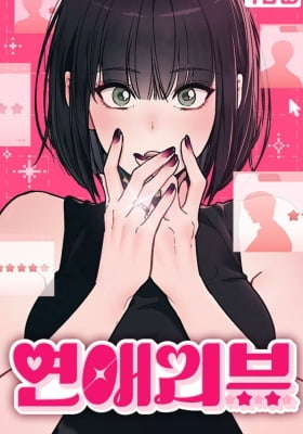 Love Review Love Review