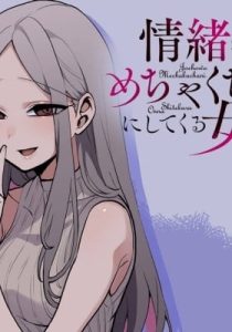 The Woman Who Messes With My Emotions (2022)