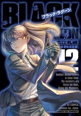 Black Lagoon Black Lagoon