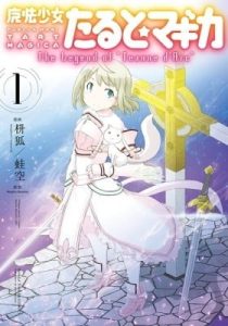 Puella Magi Tart Magica: The Legend of "Jeanne d'Arc"