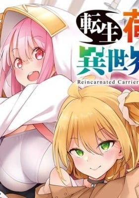 Tensei ni Hakobijin no Isekai Kouryakuhou Tensei ni Hakobijin no Isekai Kouryakuhou