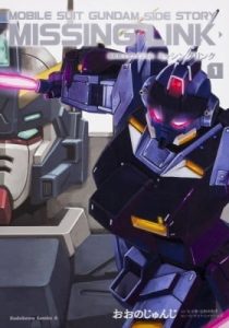 Mobile Suit Gundam Side Story: Missing Link