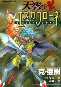 Vision of Escaflowne