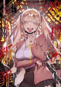 Maria no Danzai