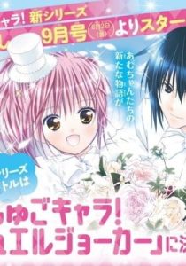 Shugo Chara!: Jewel Joker