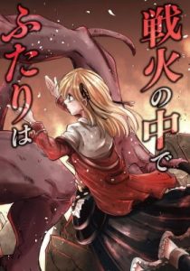 The Beast of the Chocolate Lily