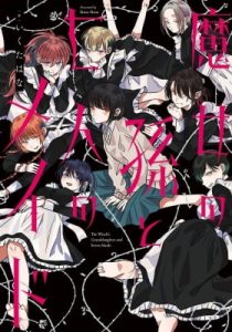The Witch's Granddaughter and Seven Maids