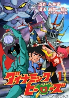 Dynamic Heroes (Colored) Dynamic Heroes (Colored)
