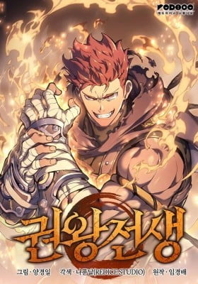 The Indomitable Martial King The Indomitable Martial King