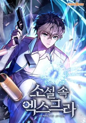 The Novel's Extra The Novel's Extra