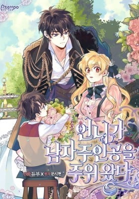 My Sister Picked Up The Male Lead My Sister Picked Up The Male Lead