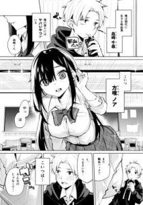 Kyuuketsuki ni Nomaretai Katabami-san