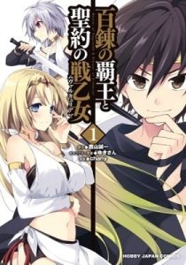 The Master of Ragnarok & Blesser of Einherjar