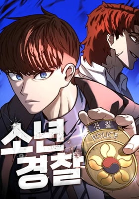 Juvenile Police Juvenile Police