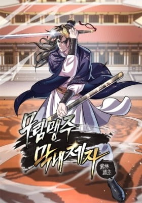 The Youngest Disciple of the Martial Arts Leader The Youngest Disciple of the Martial Arts Leader
