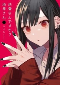 That Girl Is Cute… But Dangerous?