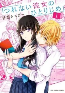 Tsurenai Kanojo no Hitorijime