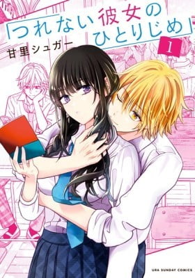 Tsurenai Kanojo no Hitorijime Tsurenai Kanojo no Hitorijime