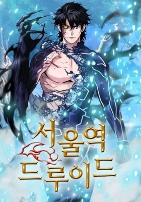 The Druid of Seoul Station The Druid of Seoul Station