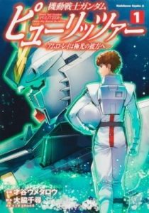 Report 30: Shangri-La Children (Part 3)